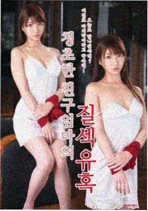 女生宿舍的第七把钥匙 海报